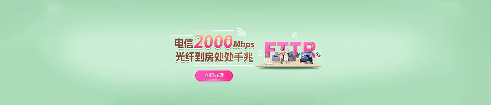  甘孜县电信宽带 宽带套餐