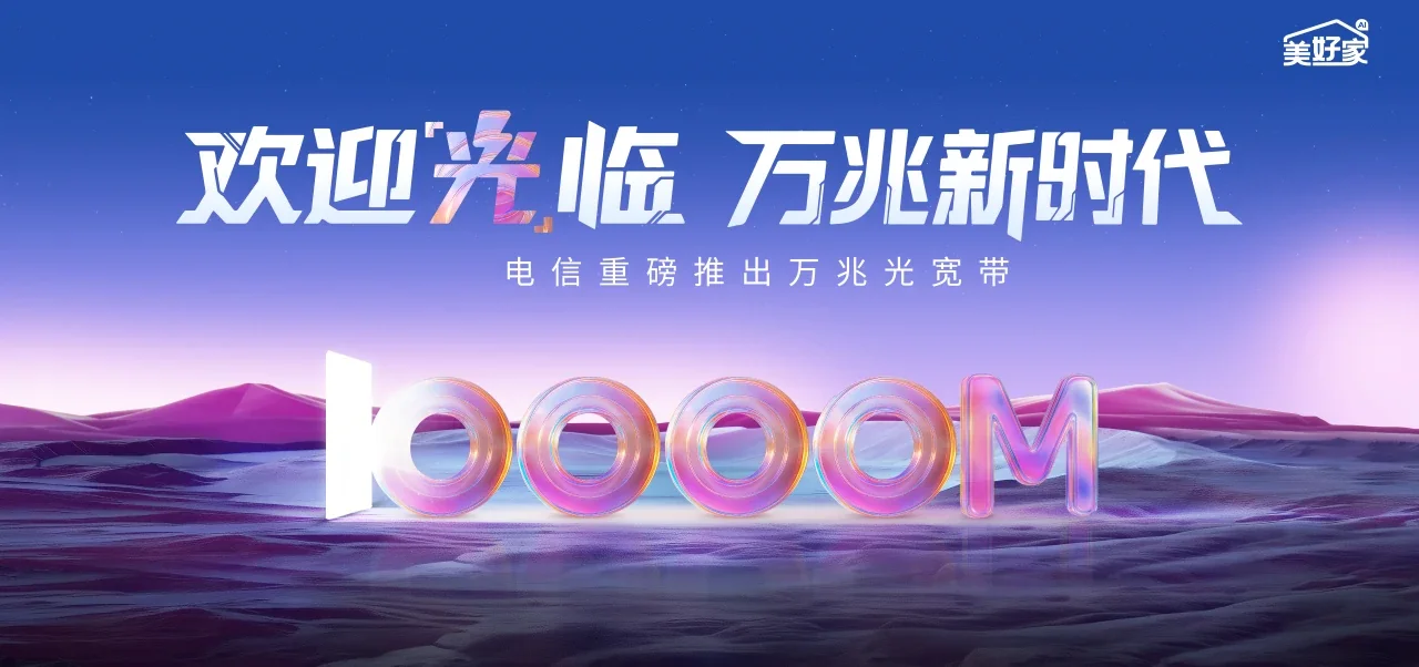 中国电信 甘孜县电信宽带 宽带套餐